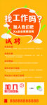 找工作吗加入我们