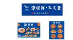 三文鱼刺身海报