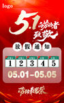 五一购物狂欢活动开启