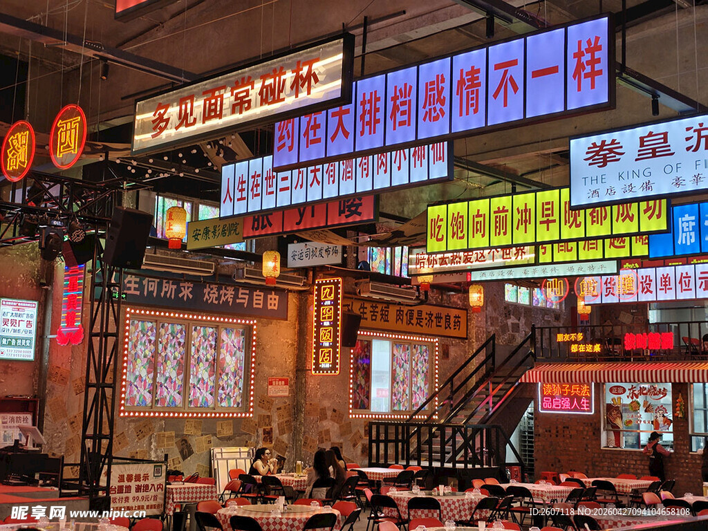 老旧风格演出场