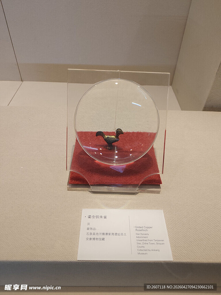 安康博物馆文物