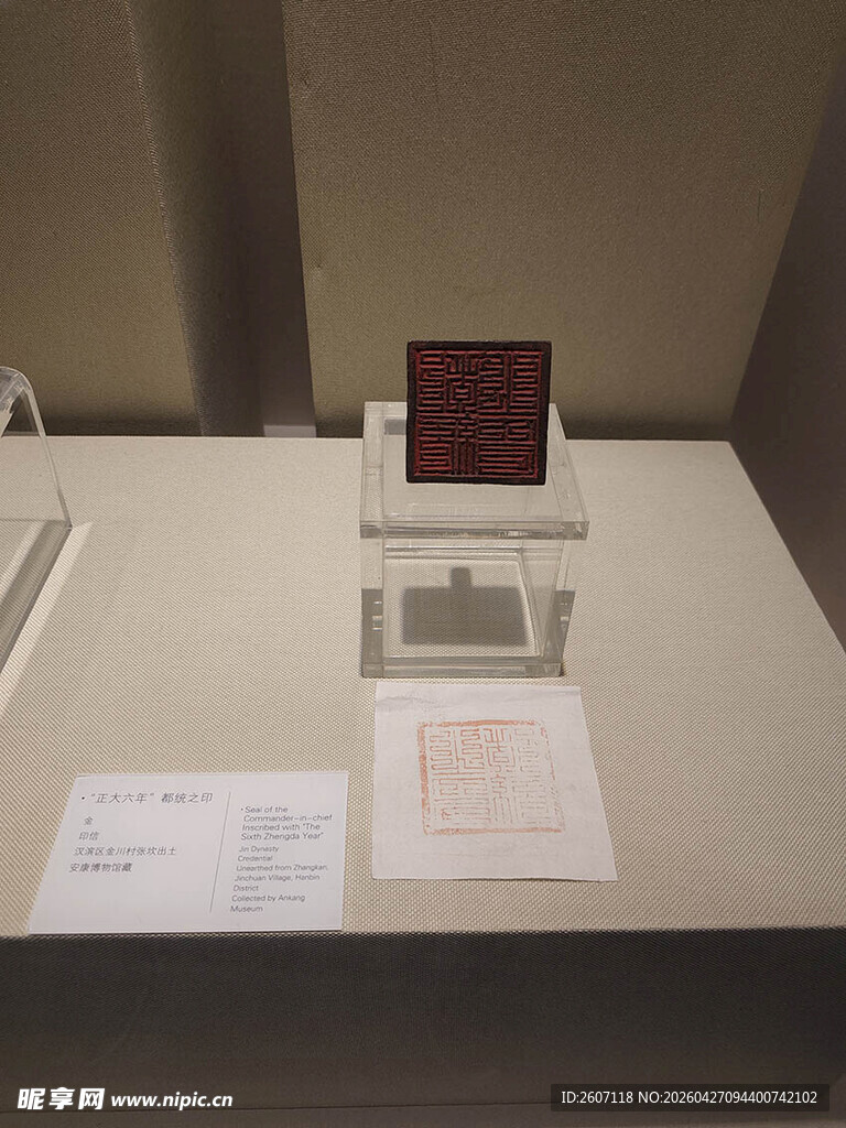 安康博物馆文物