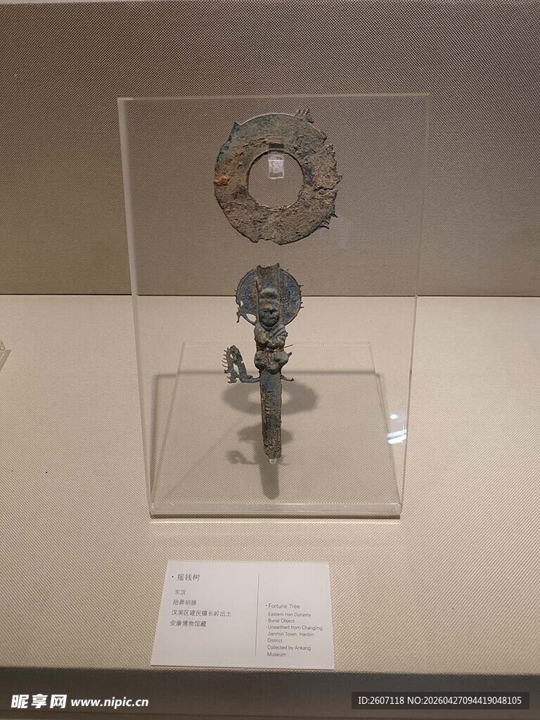 安康博物馆文物
