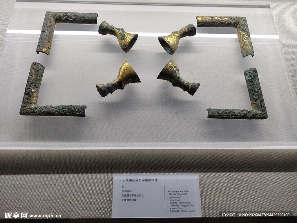 安康博物馆文物