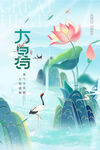 大暑海报 