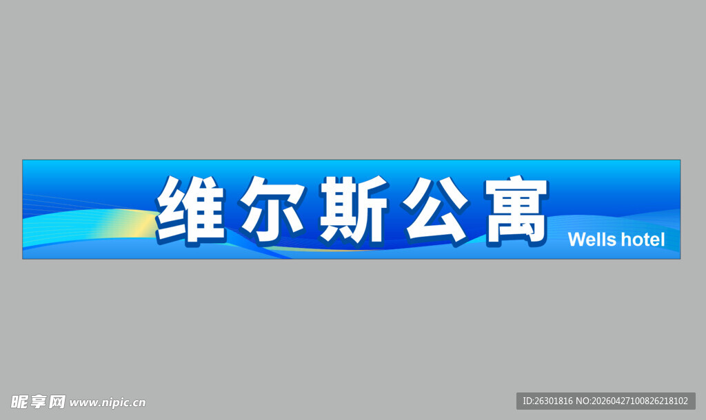 蓝色招牌