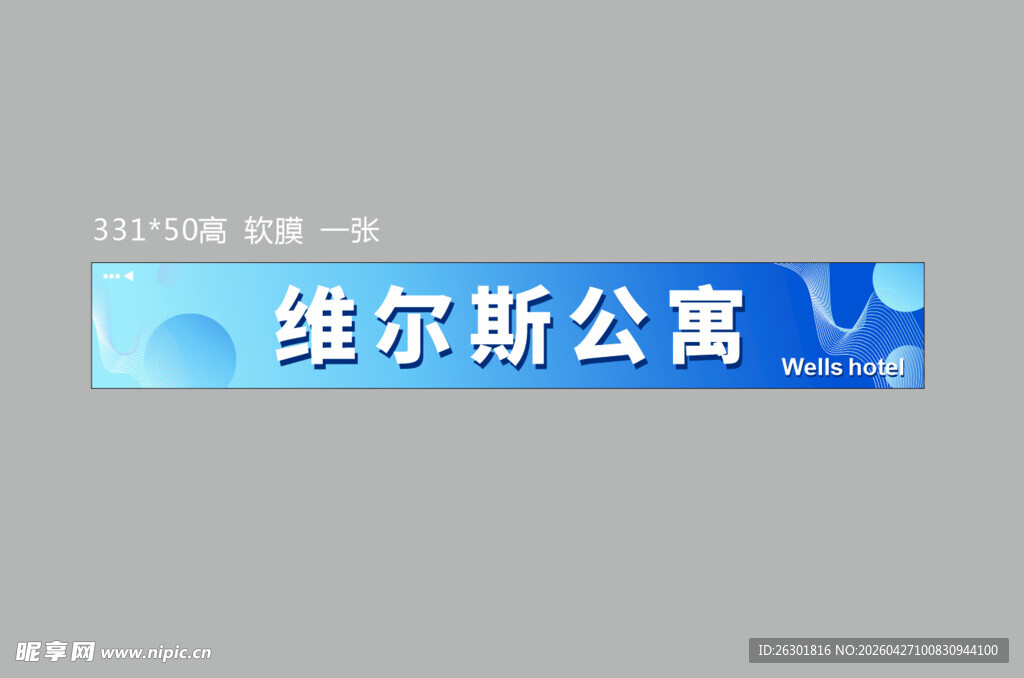 蓝色招牌
