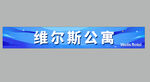 蓝色招牌