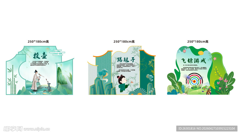 投壶 踢毽子 飞镖