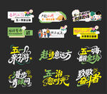 五一踏青露营出游美陈手举牌
