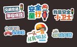 交通手举牌
