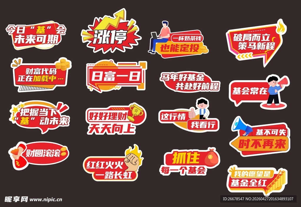金融手举牌