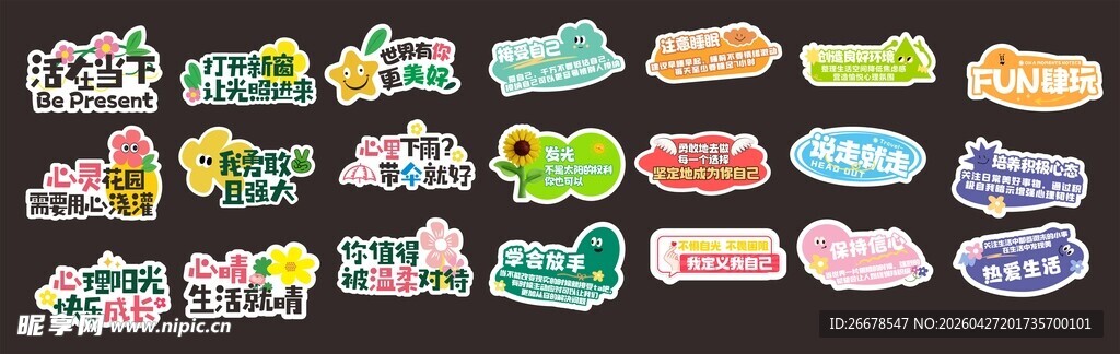 心理手举牌