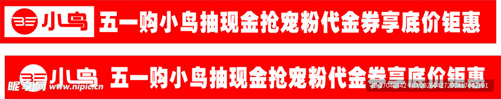 小鸟电动车标志 