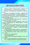 盾构机安全操作规程