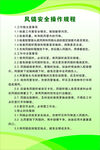 风镐安全操作规程