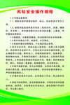 风钻安全操作规程