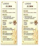 简约风小麦元素菜单设计