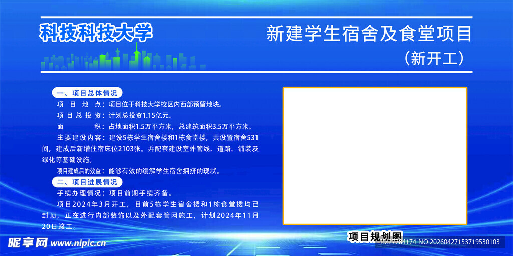 蓝色科技展会背景展板