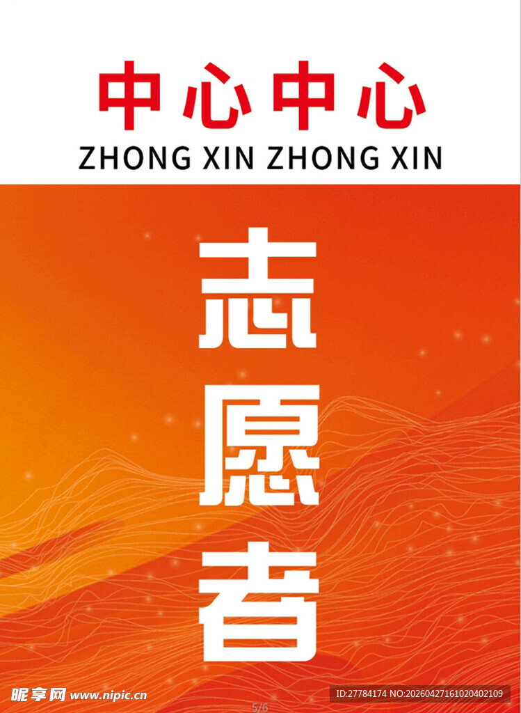 胸牌