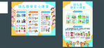 幼儿园校园安全宣传展板