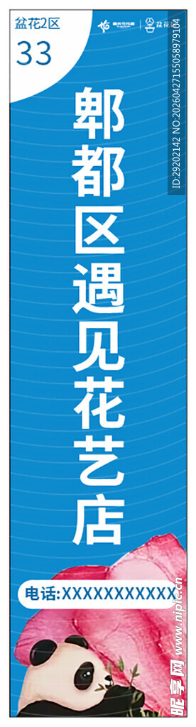 都市园艺花卉养护书籍