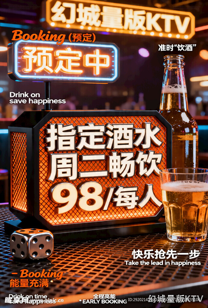 幻城量贩KTV优惠预定