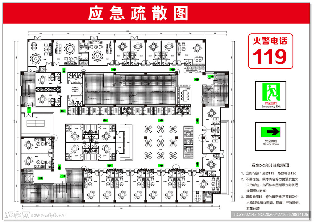 应急疏散平面图示例