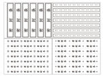 密封模板
