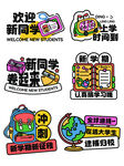 励志手举牌