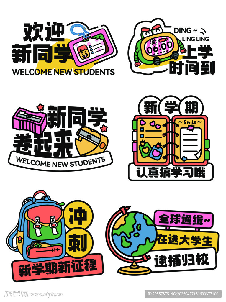 励志手举牌