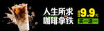 人生所求咖啡拿铁