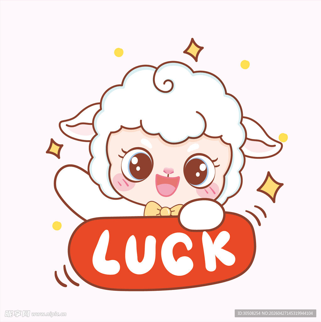 幸运小羊举牌送好运