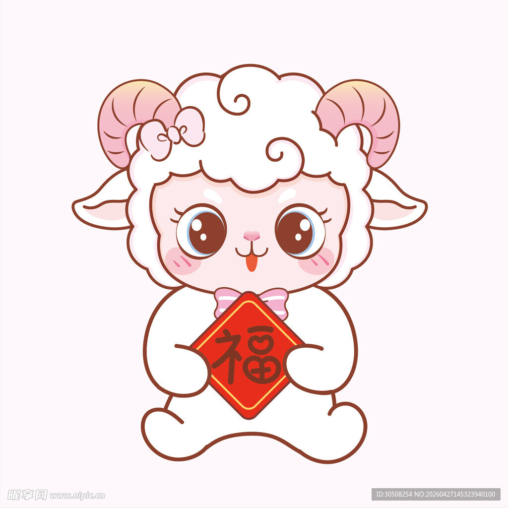 可爱小羊捧福字