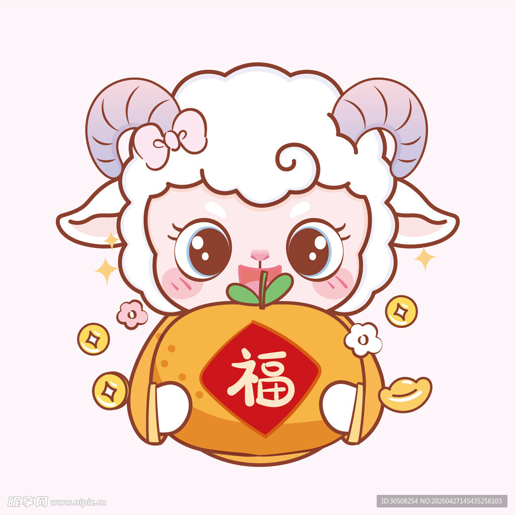 福运小羊 带来新春好兆头