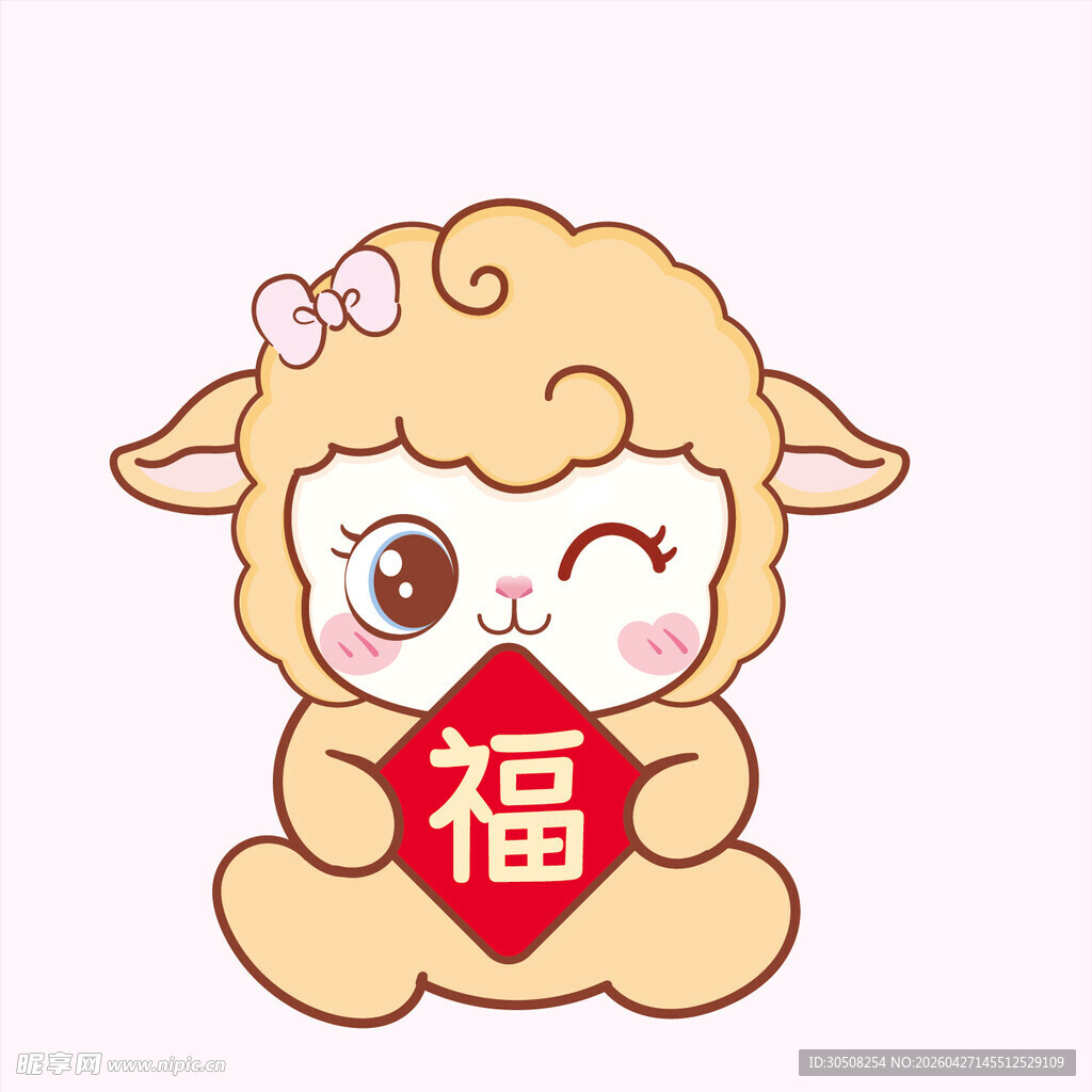 福字小羊贺新春