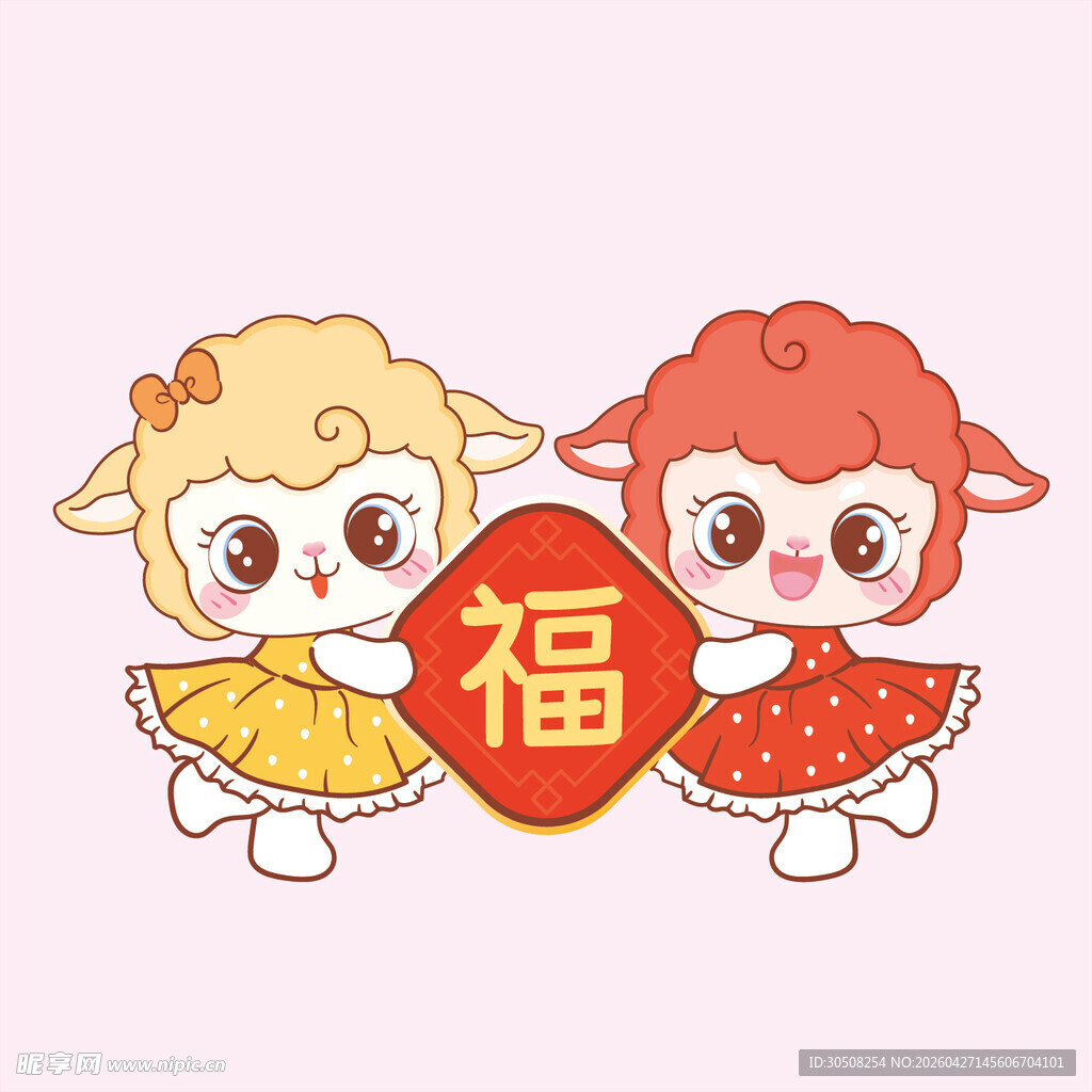 双羊送福贺新春