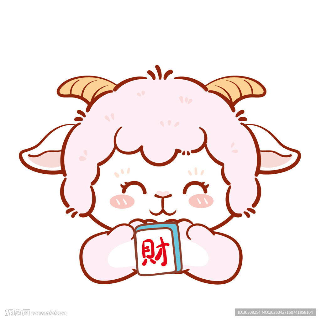 可爱小羊捧红包