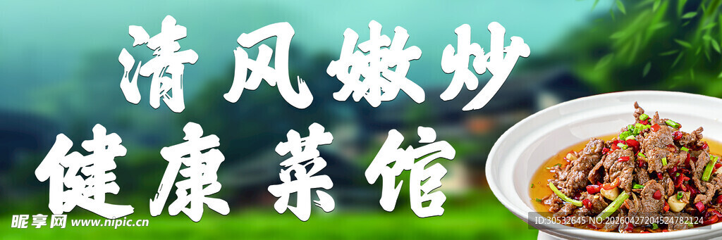 山野风门头
