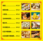 饭团 