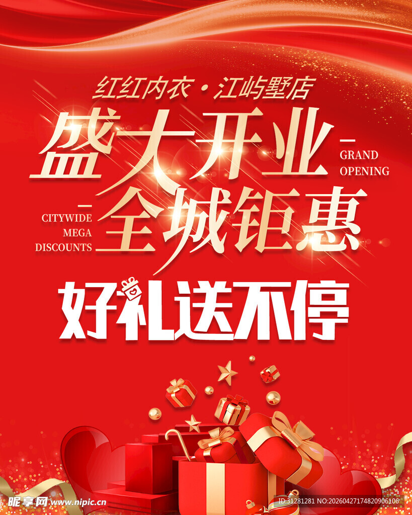 红色海报