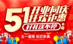 51钜惠