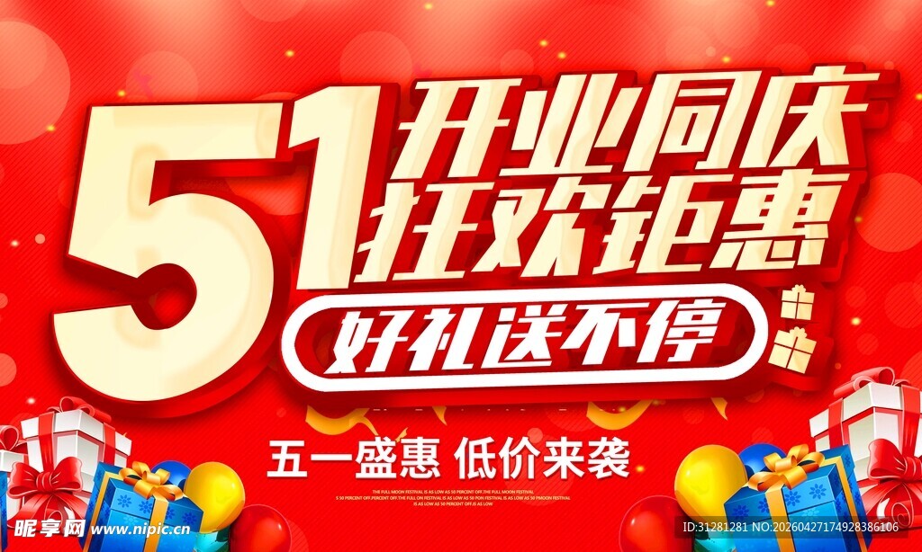 51钜惠