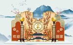 中式传统节日场景布置
