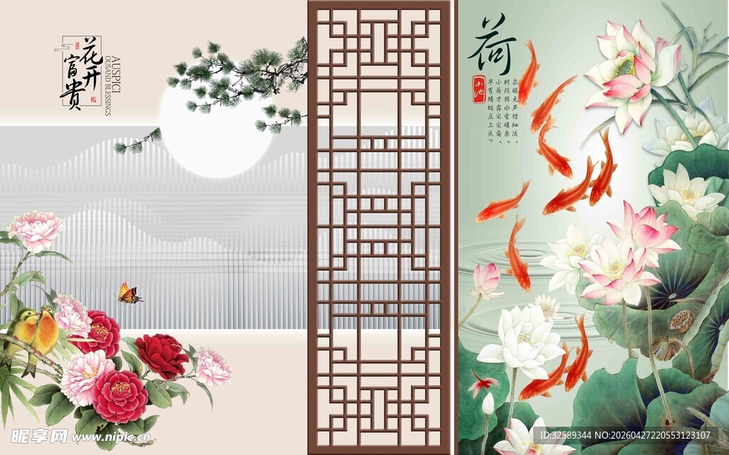 中式屏风旁的花鸟鱼景致