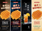 冻柠茶 鸡蛋仔海报