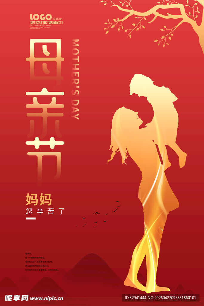 母亲节