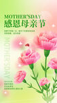 母亲节