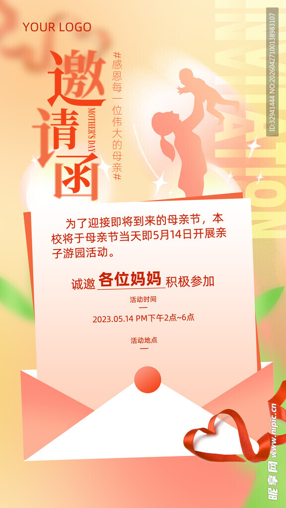 母亲节