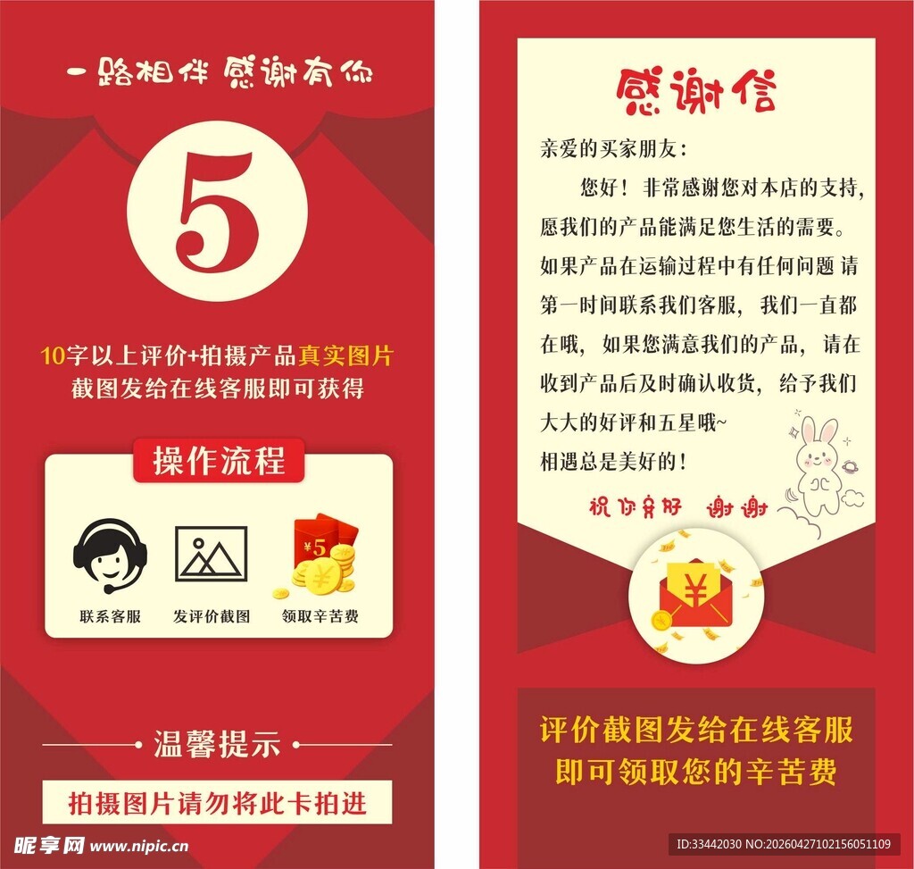 售后卡 好评卡 感谢卡